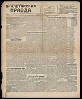 98 / 1917, 1921, 1922 (1921,1922 - Киев,1920-Харьков, 1917-Тула)