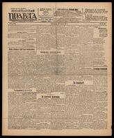 136 / 1917, 1921, 1922 (1921,1922 - Киев,1920-Харьков, 1917-Тула)