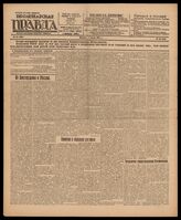 165 / 1917, 1921, 1922 (1921,1922 - Киев,1920-Харьков, 1917-Тула)