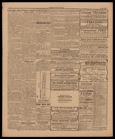 157 / 1917, 1921, 1922 (1921,1922 - Киев,1920-Харьков, 1917-Тула)