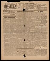 172 / 1917, 1921, 1922 (1921,1922 - Киев,1920-Харьков, 1917-Тула)