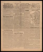 183 / 1917, 1921, 1922 (1921,1922 - Киев,1920-Харьков, 1917-Тула)