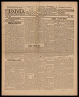 220 / 1917, 1921, 1922 (1921,1922 - Киев,1920-Харьков, 1917-Тула)