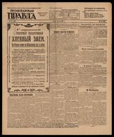 232 / 1917, 1921, 1922 (1921,1922 - Киев,1920-Харьков, 1917-Тула)