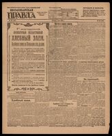 233 / 1917, 1921, 1922 (1921,1922 - Киев,1920-Харьков, 1917-Тула)