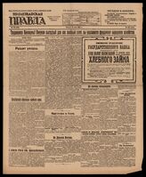 238 / 1917, 1921, 1922 (1921,1922 - Киев,1920-Харьков, 1917-Тула)