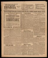 241 / 1917, 1921, 1922 (1921,1922 - Киев,1920-Харьков, 1917-Тула)