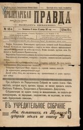 55 / 1917, 1921, 1922 (1921,1922 - Киев,1920-Харьков, 1917-Тула)