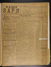 67 / 1918, 31 дек, 1919, янв-апр