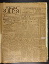 70 / 1918, 31 дек, 1919, янв-апр