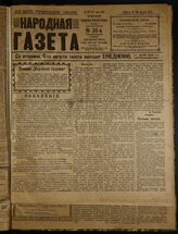 39 / 1918, июль-окт.