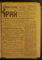 25 / 1918 июль