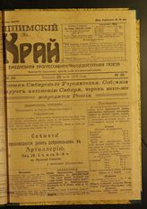 35 / 1918 июль