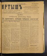 19 / 1918, июнь-нояб.