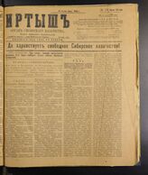 20 / 1918, июнь-нояб.