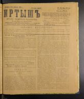 24 / 1918, июнь-нояб.