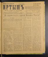 29 / 1918, июнь-нояб.