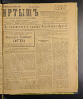 30 / 1918, июнь-нояб.