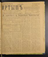 31 / 1918, июнь-нояб.