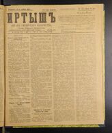 35 / 1918, июнь-нояб.