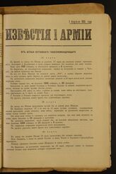 1 апреля / 1915