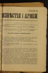 7 апреля / 1915